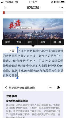上海一網(wǎng)通辦再升級(jí)，大數(shù)據(jù)中心與云賽智聯(lián)攜手打造智慧政務(wù)新標(biāo)桿