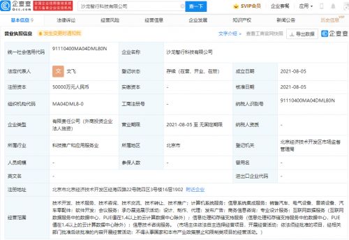 長(zhǎng)城汽車戰(zhàn)略新布局 成立智行科技公司，加速數(shù)據(jù)處理與存儲(chǔ)服務(wù)能力建設(shè)